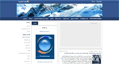 Desktop Screenshot of mohsenmousawi.info