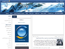 Tablet Screenshot of mohsenmousawi.info
